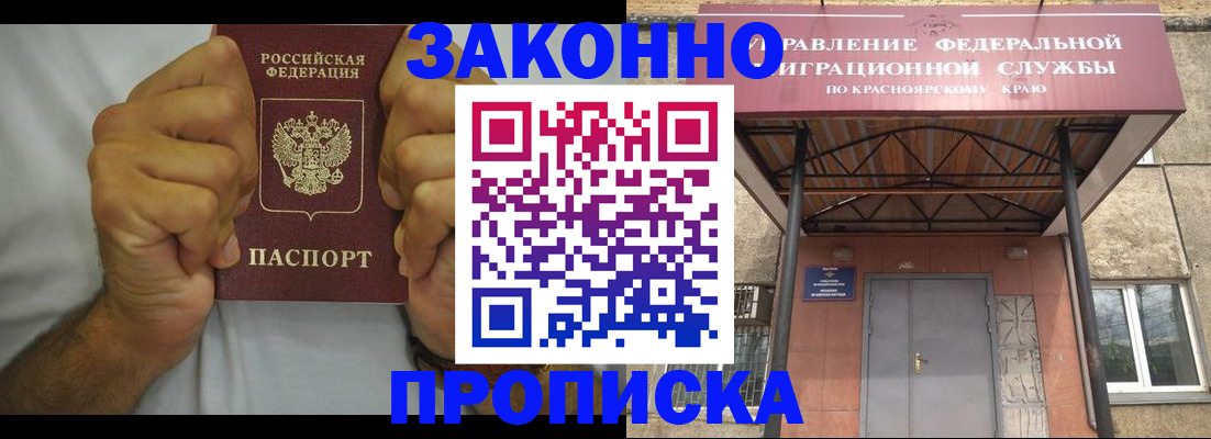 прописка в квартире в Твери