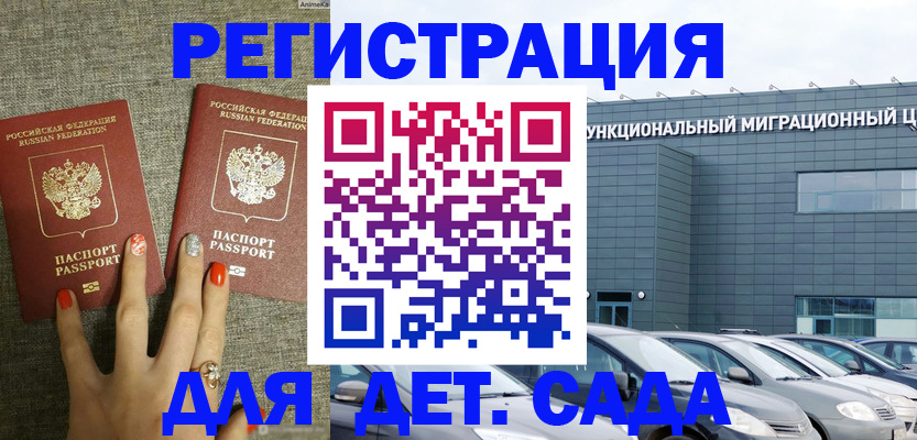 прописка для кредита в Твери