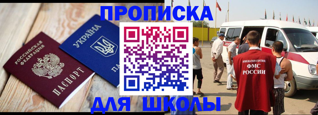 прописка регистрация в Твери