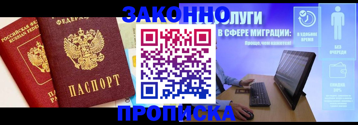 прописка для кредита в Твери